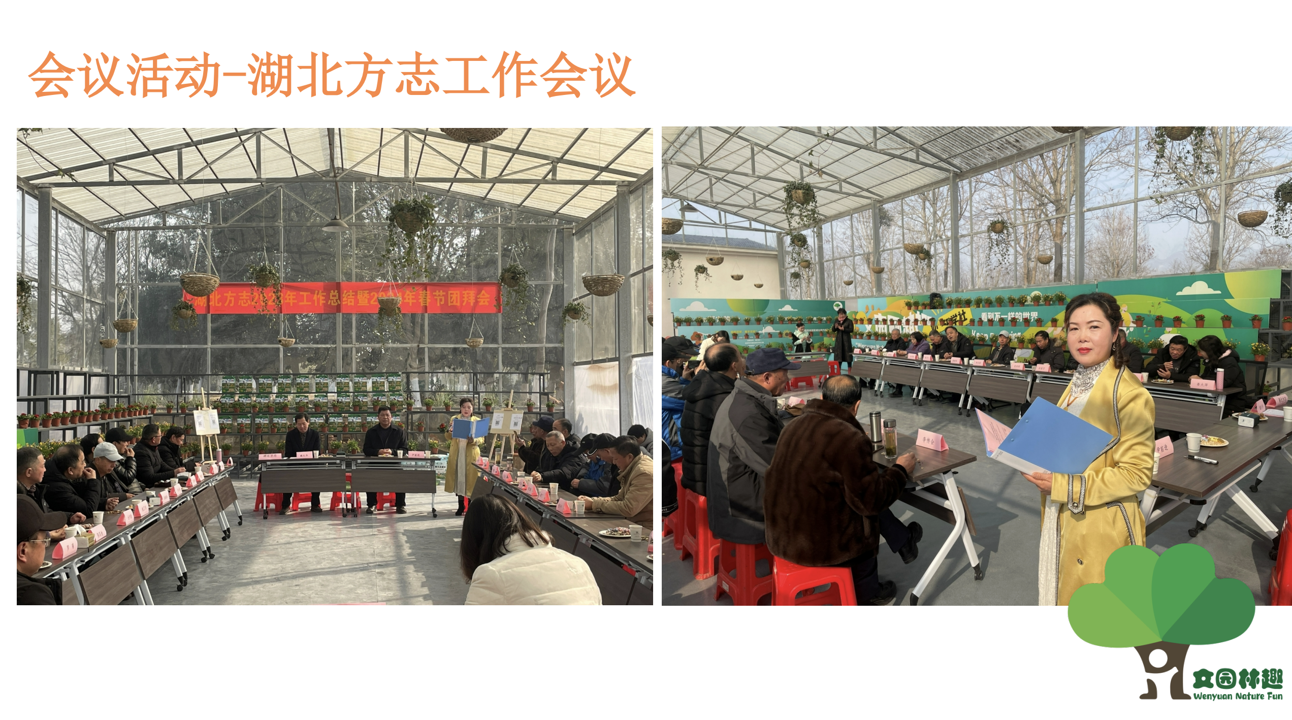项目展示